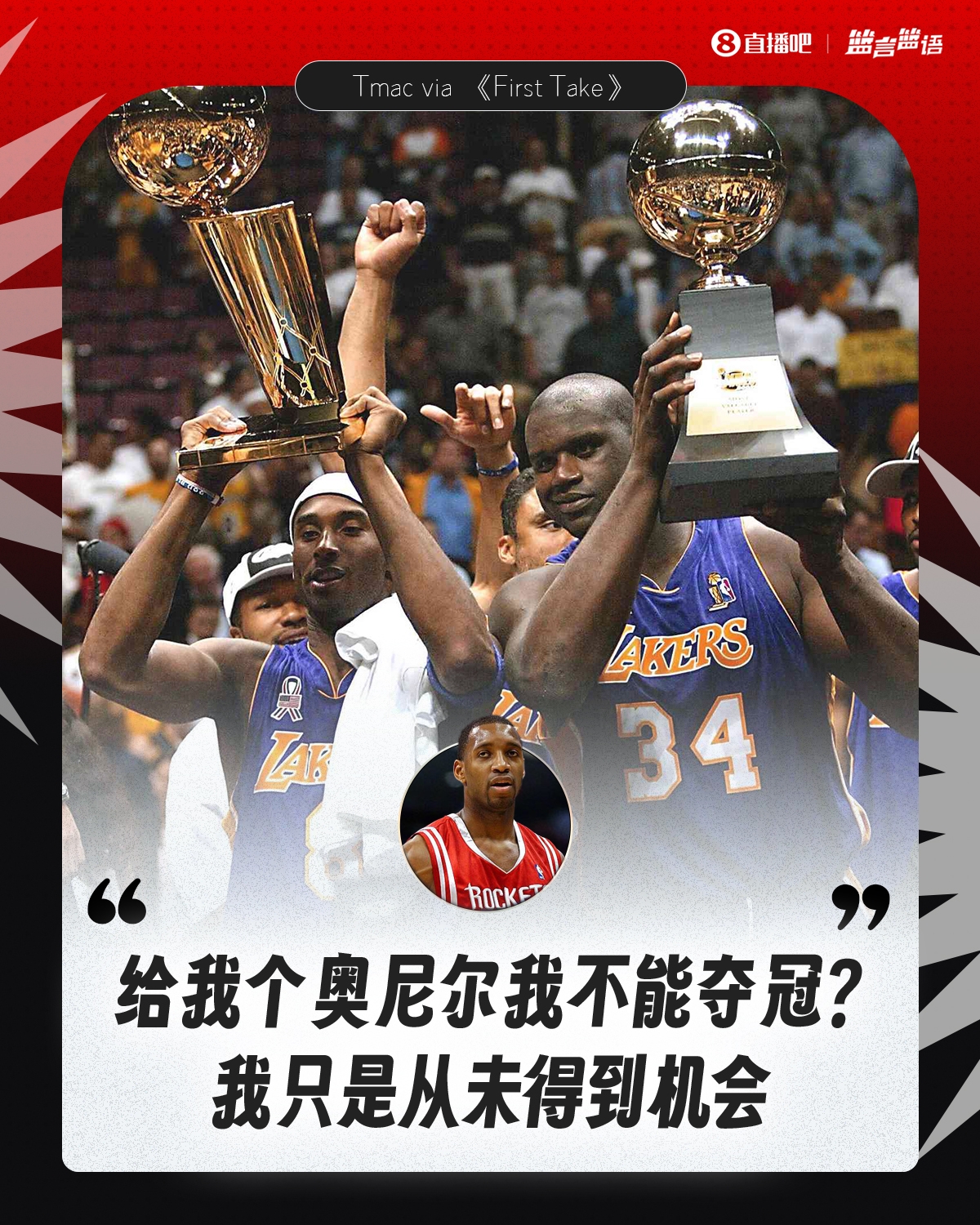 百家乐玩法-麦迪：当时我是一阵&amp;奥尼尔场均38+16 我俩联手无法夺冠吗