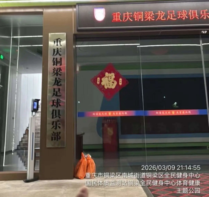 官方网站-出状况了！中超升班马门票比德甲、英冠还贵，俱乐部门口被寄韭菜|重庆铜梁龙|重庆|德甲联赛|奥格斯堡|票价_新浪体育_新浪新闻